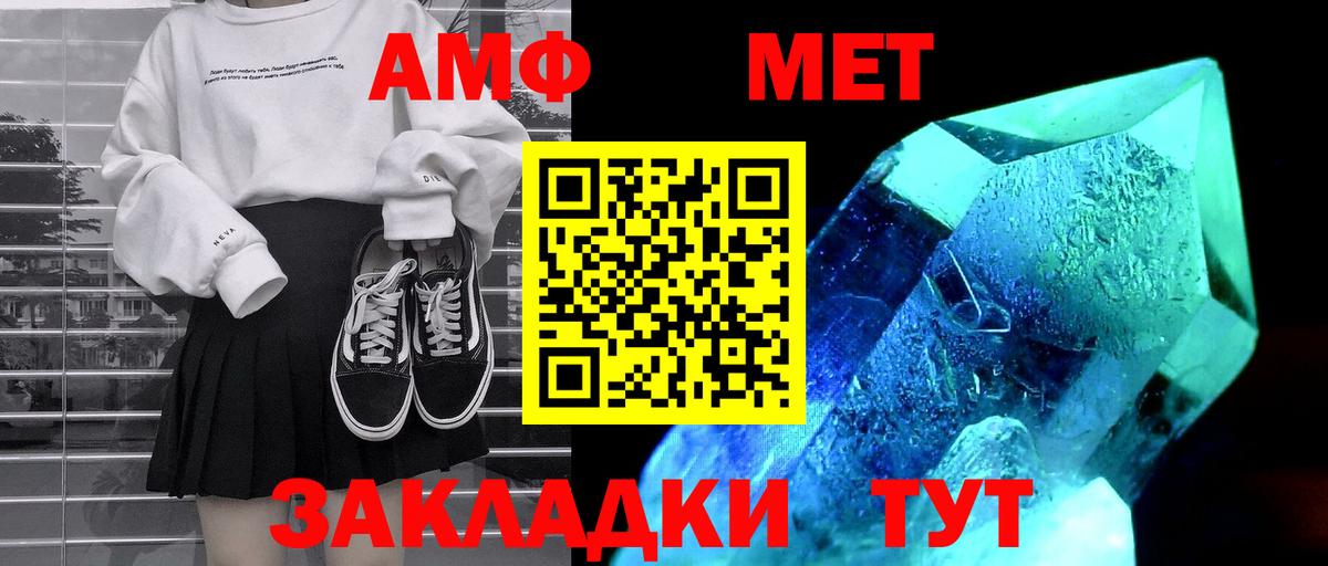 АМФЕТАМИН Premium Анапа