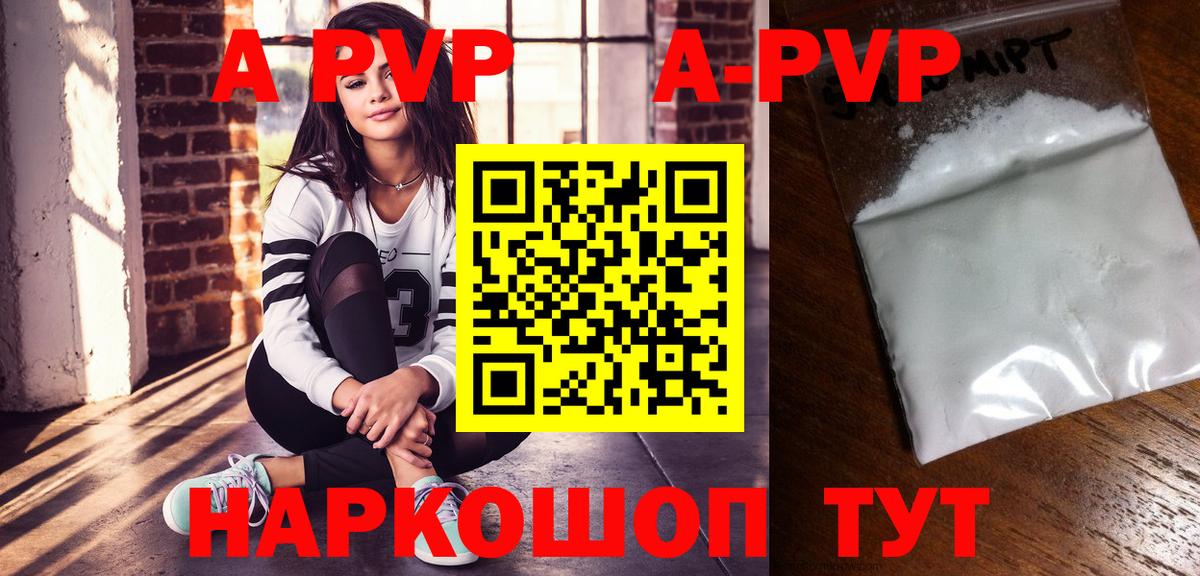 Alpha-PVP Соль  Alfa_PVP кристаллы  Анапа  Alfa_PVP  Вход с VPN 