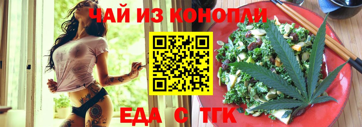 Cannafood конопля  Вход с VPN  Анапа 