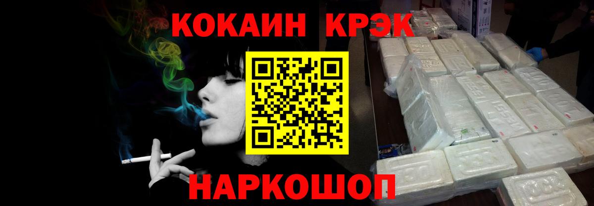 продажа наркотиков  Вход с VPN  Анапа  КОКАИН Columbia 