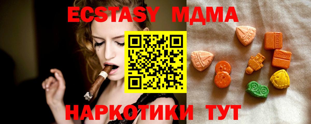 Экстази TESLA Анапа