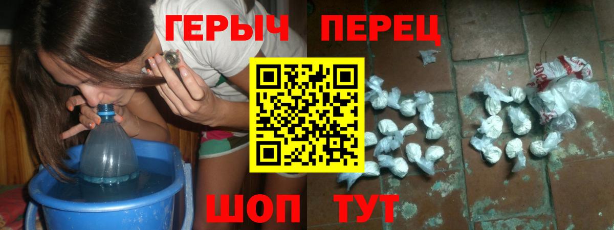 Героин  ГЕРОИН гречка  Вход с VPN  Анапа 