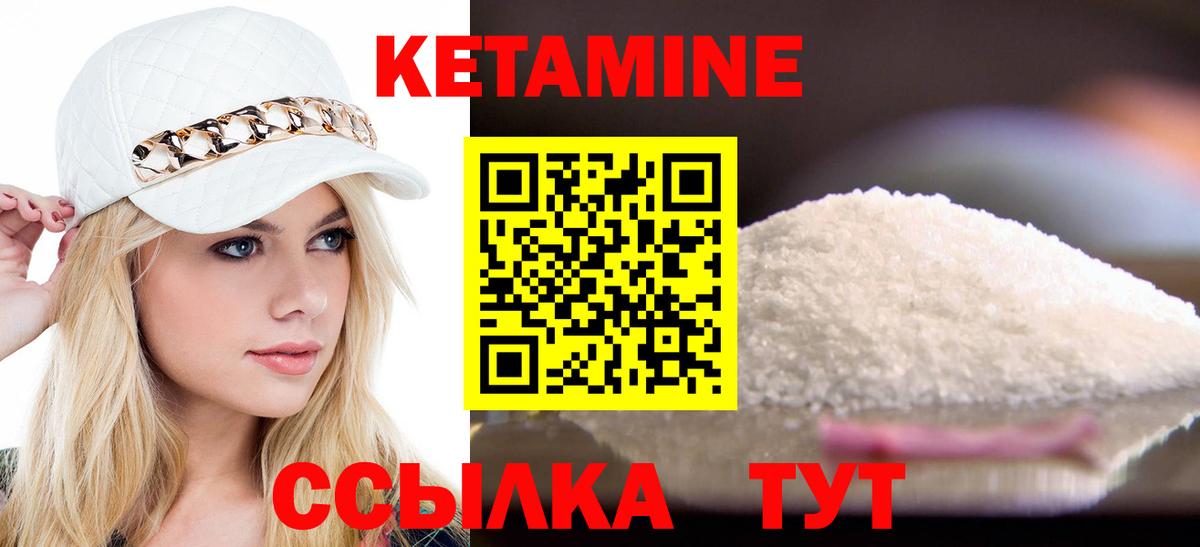КЕТАМИН VHQ  Вход с VPN  гидра маркетплейс  Анапа 