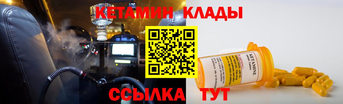 КЕТАМИН ketamine Анапа