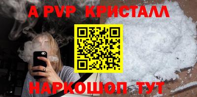 альфа пвп VHQ Абакан