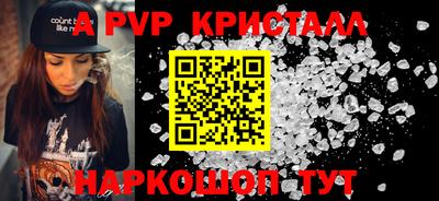 альфа пвп VHQ Абакан