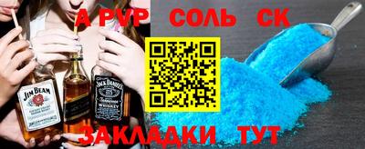 альфа пвп VHQ Абакан