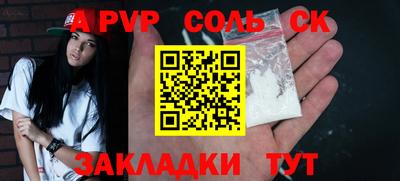 альфа пвп VHQ Абакан