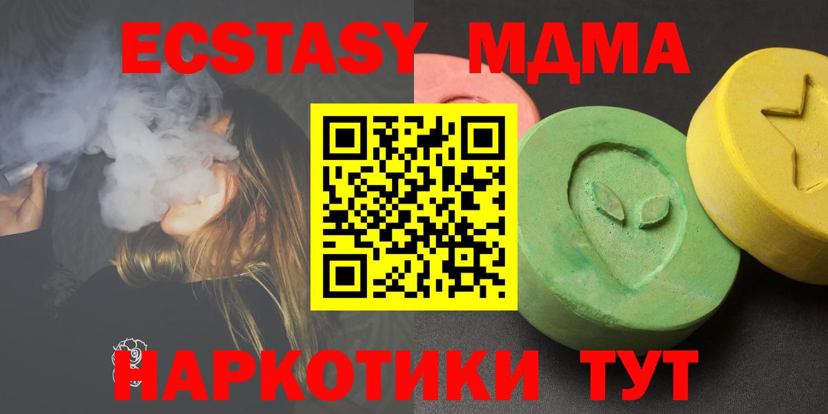 MDMA VHQ Анапа