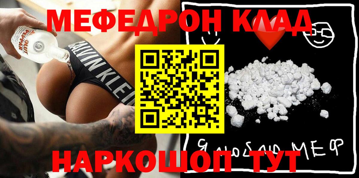 Анапа  Меф mephedrone  Вход с VPN 
