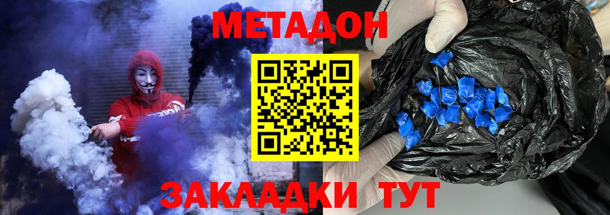 Анапа  Метадон methadone  МЕТАДОН белоснежный  Вход с VPN 