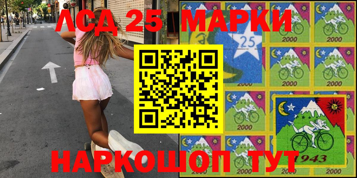Марки 25I-NBOMe  Марки NBOMe 1,8мг  Вход с VPN  Анапа 
