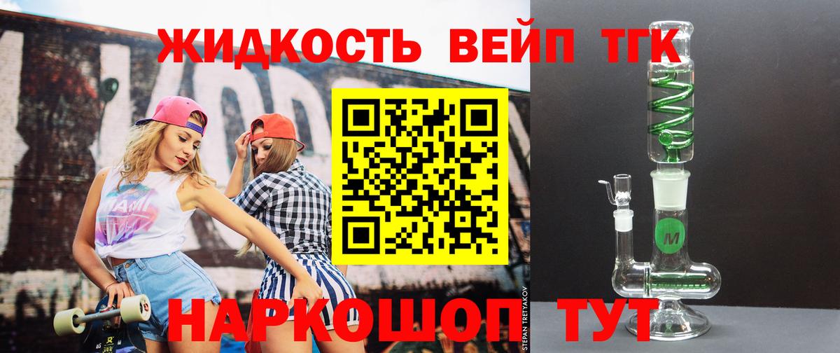 где купить наркоту  Дистиллят ТГК гашишное масло  Вход с VPN  Анапа  ТГК THC oil 
