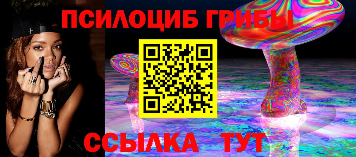 Псилоцибиновые грибы MAGIC MUSHROOMS Анапа