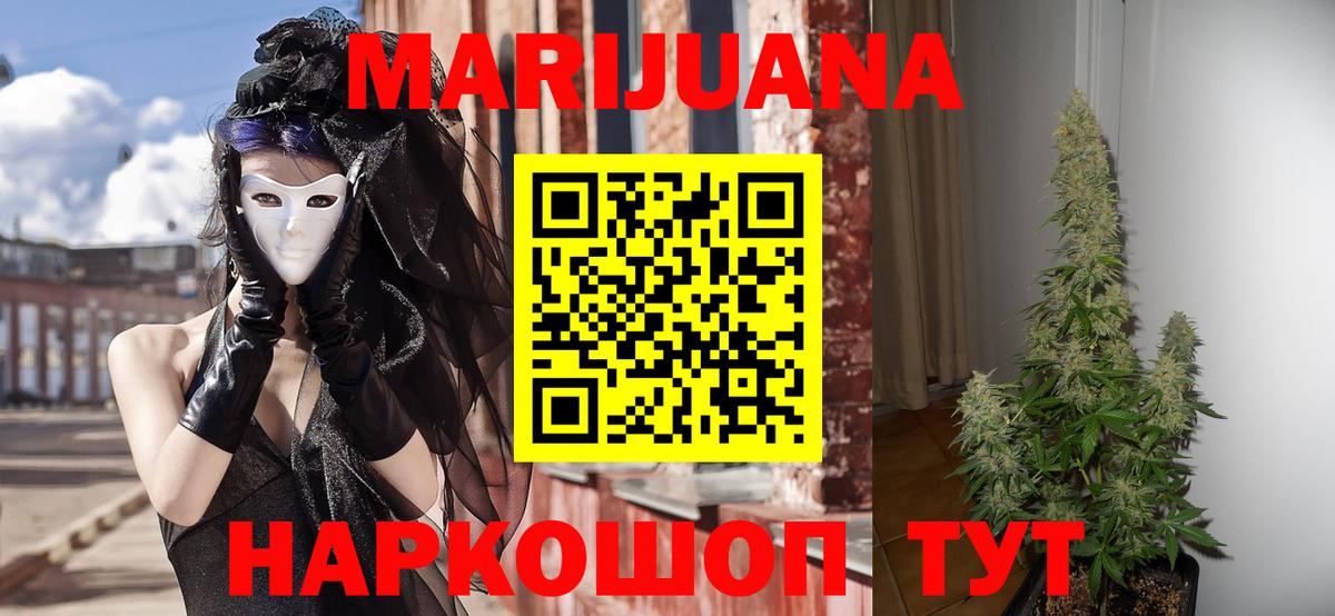 Анапа  Канабис VHQ  МАРИХУАНА AK-47  Бошки марихуана LSD WEED  Вход с VPN 