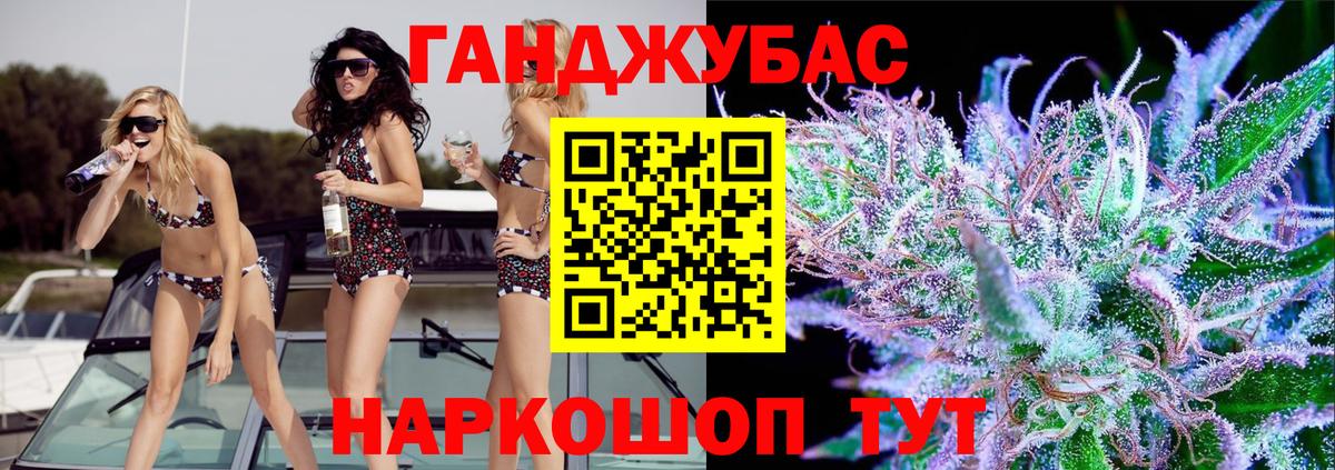 Каннабис сатива Анапа